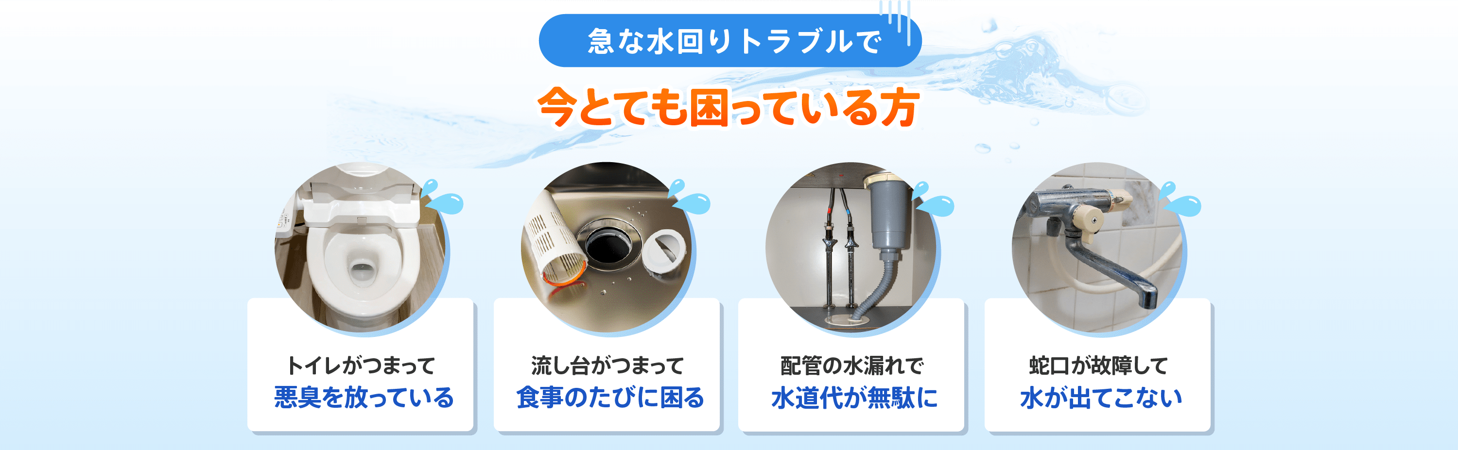 お困りですか？