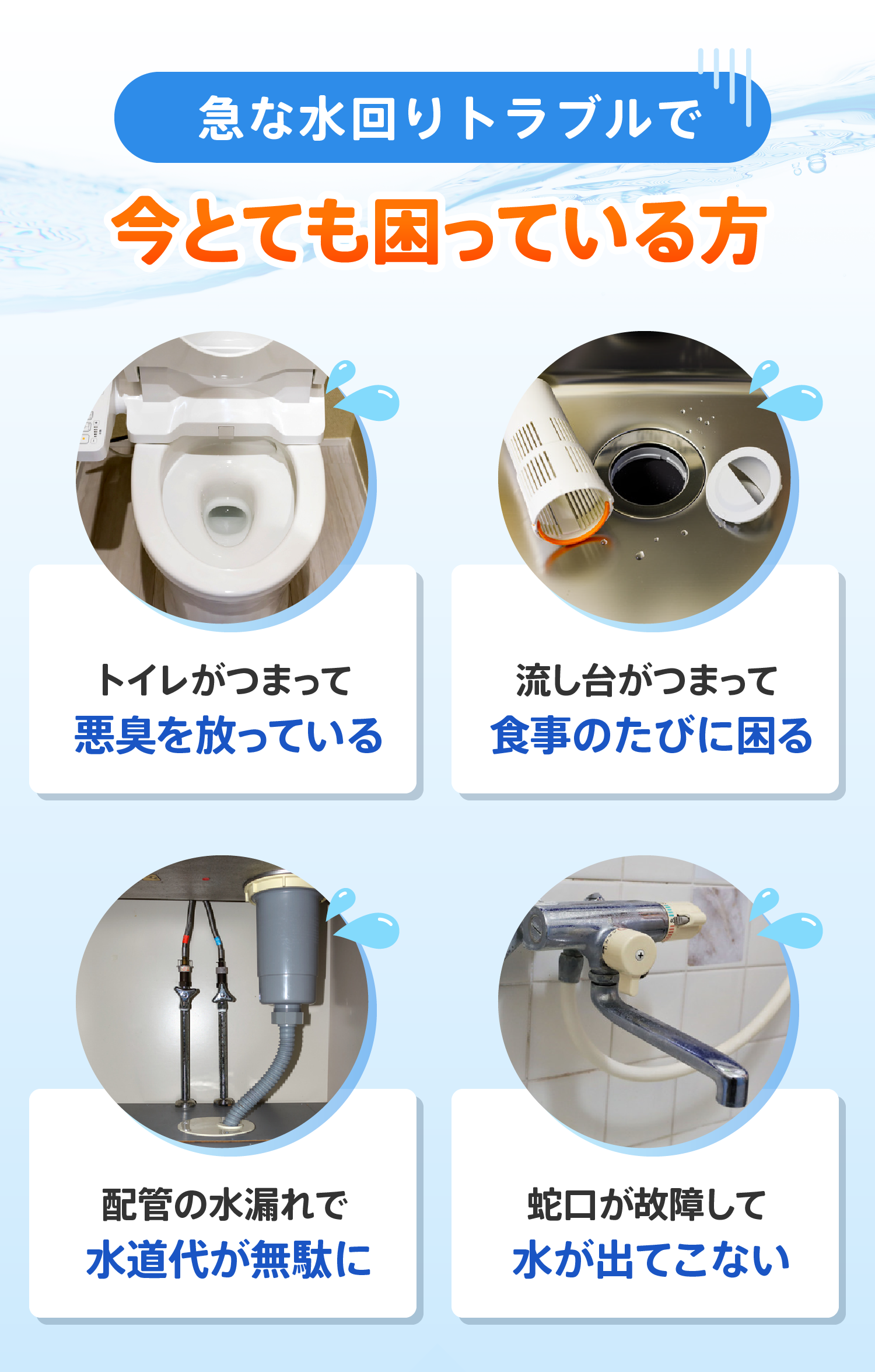 お困りですか？